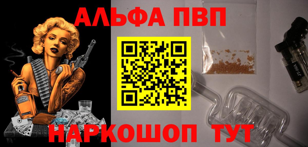Alpha-PVP Соль  A PVP мука  купить наркотик  Alpha PVP  Сунжа  Вход с VPN  А ПВП Crystall 