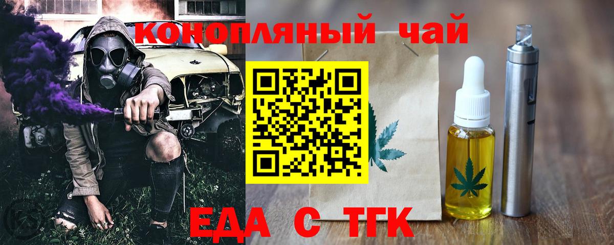 Сунжа  Печенье с ТГК конопля  Вход с VPN 