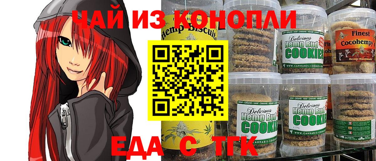 Canna-Cookies конопля Сунжа
