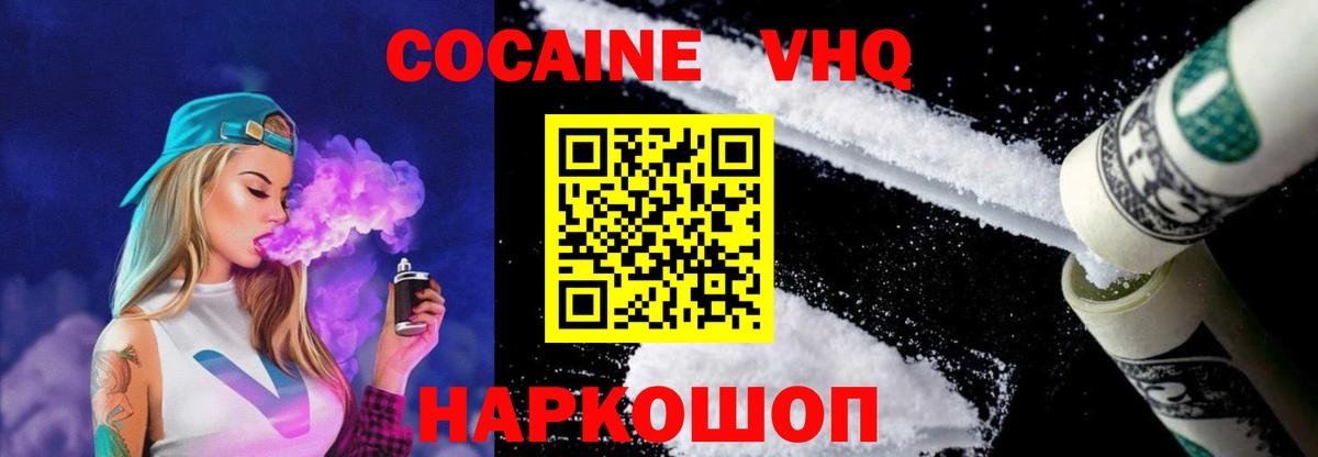 купить наркотики сайты  COCAIN Эквадор  Кокаин Эквадор  Cocaine  Вход с VPN  Сунжа 