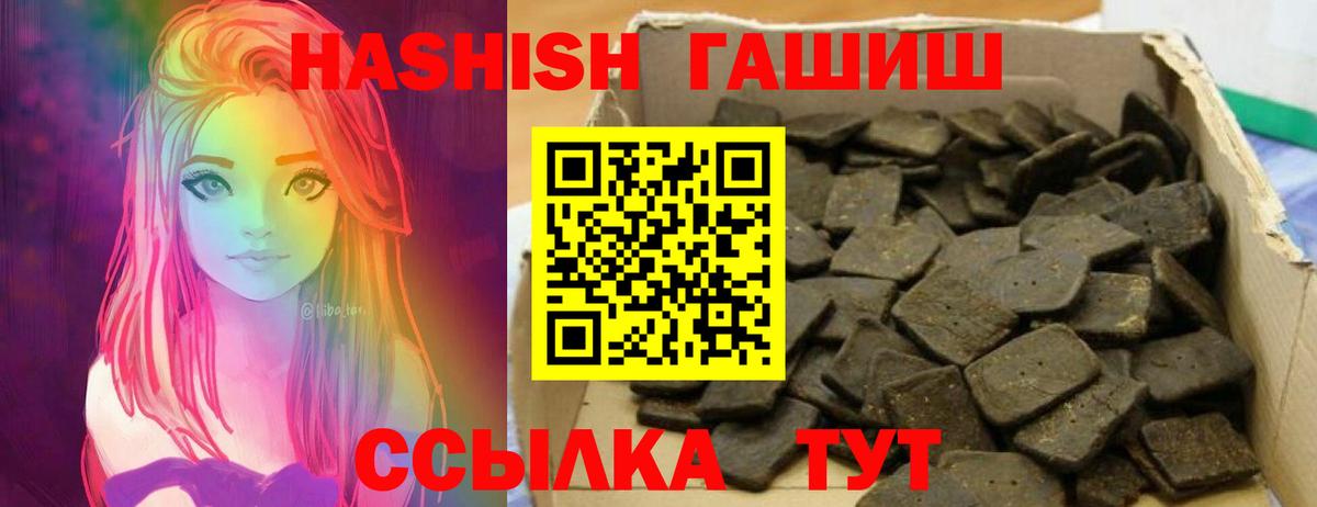 ГАШИШ Premium  ГАШИШ 40% ТГК  Вход с VPN  Сунжа 