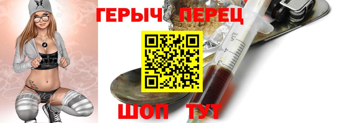 ГЕРОИН VHQ Сунжа