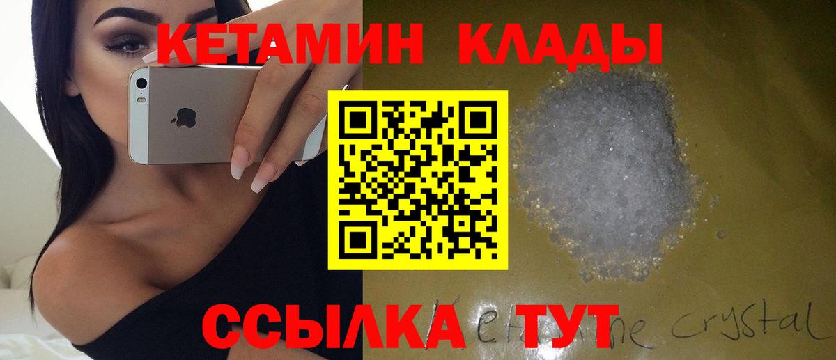 КЕТАМИН ketamine  Вход с VPN  Сунжа 