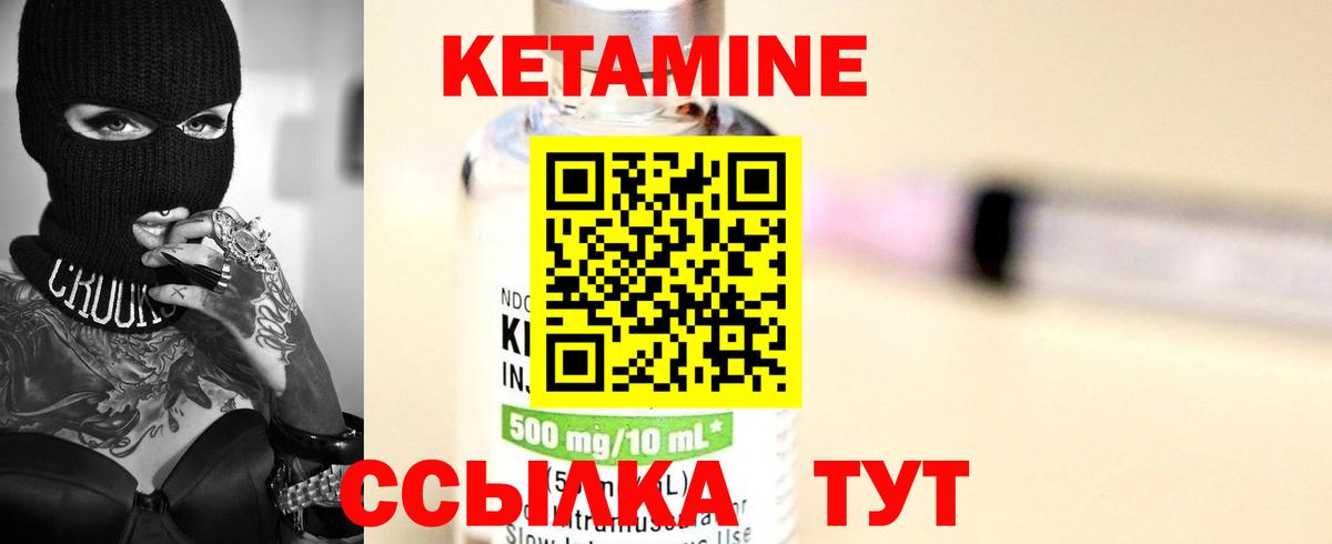 КЕТАМИН ketamine Сунжа