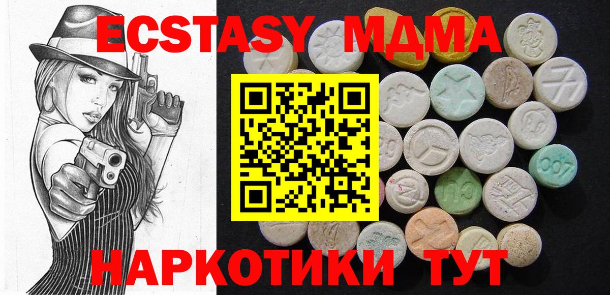 МДМА  МДМА кристаллы  Сунжа  Вход с VPN  МДМА crystal 