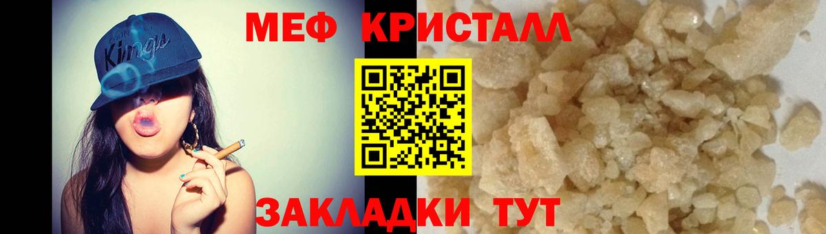 Меф кристаллы Сунжа