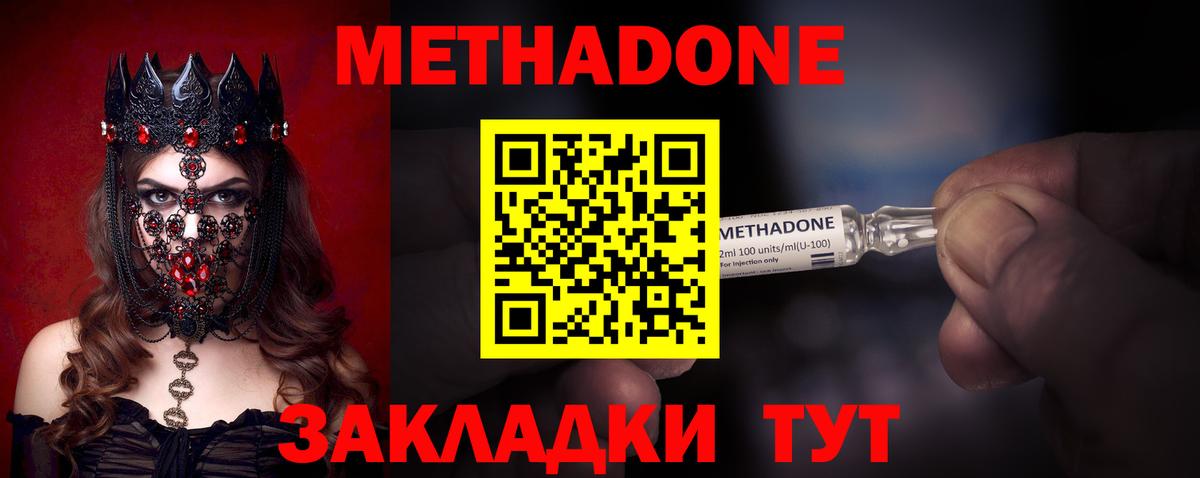 МЕТАДОН VHQ Сунжа