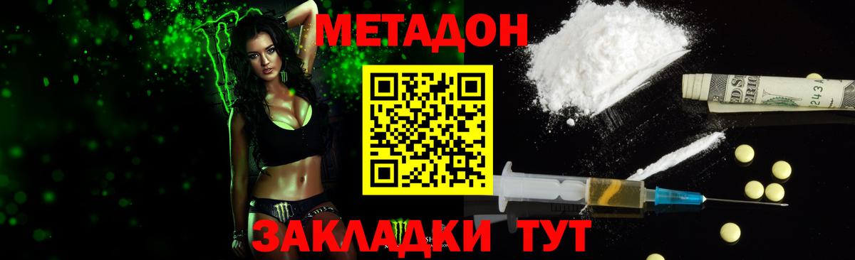 Сунжа  Метадон мёд  это официальный сайт  МЕТАДОН кристалл  Вход с VPN 