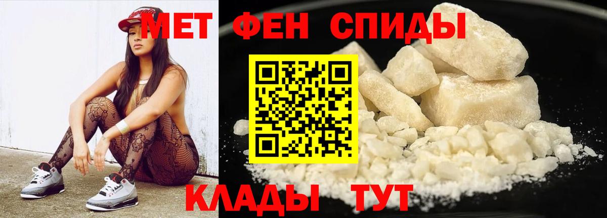 МЕТАМФЕТАМИН пудра Сунжа