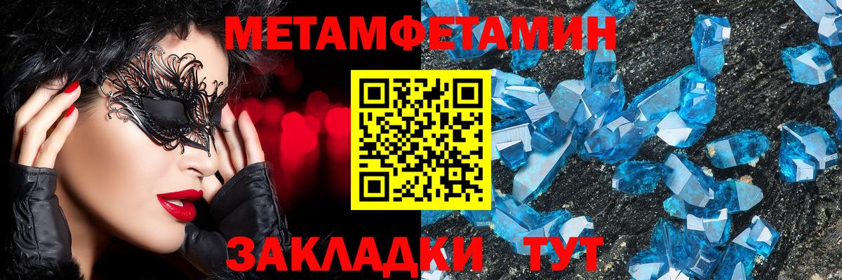 Первитин Декстрометамфетамин 99.9%  Вход с VPN  Сунжа 