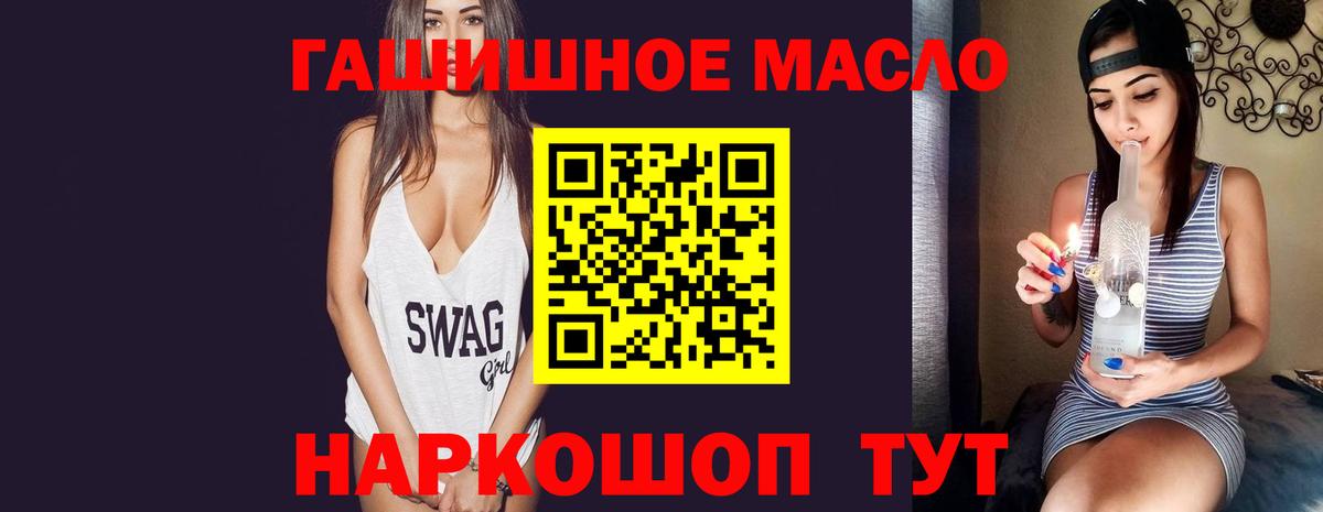 ТГК гашишное масло  Вход с VPN  Сунжа 